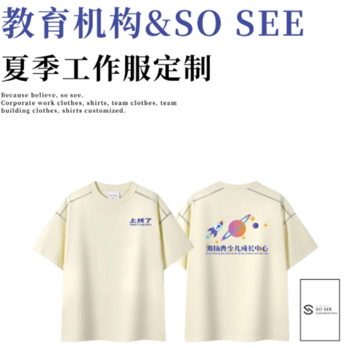 教育行业专属工作服定制｜温柔米杏色+青春版型，打造亲和教师形象